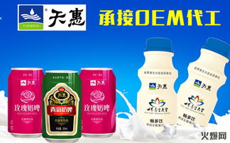 天惠乳業攜手火爆食品網，共譜2018啤酒酵母市場新篇章